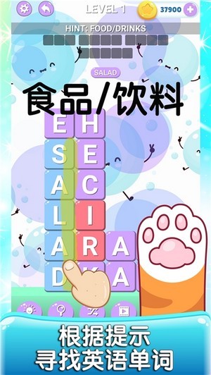 英語(yǔ)消消消截圖(4)