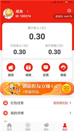 草莓轉(zhuǎn)截圖(2)