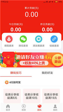 草莓轉(zhuǎn)截圖(3)