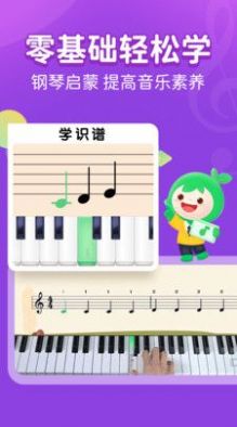 小葉子學鋼琴截圖(4)