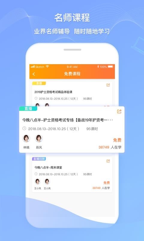 衛(wèi)人機(jī)考截圖(4)