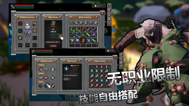 無盡靈魂截圖(3)