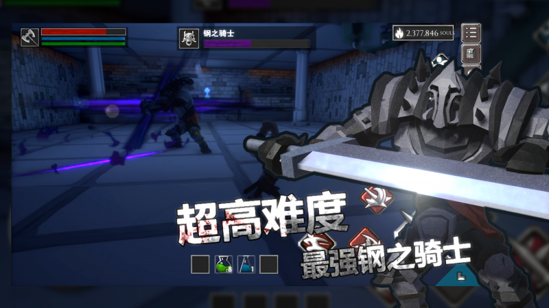 無盡靈魂截圖(1)