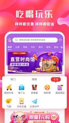 省錢(qián)小七截圖(2)