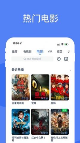 星愿影視截圖(4)