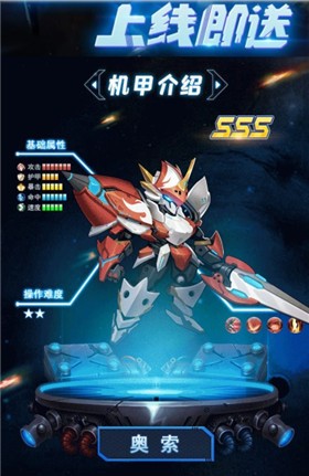 機(jī)甲大亂斗截圖(3)