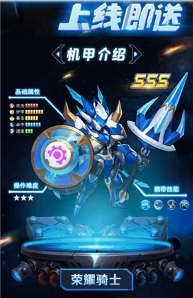 機(jī)甲大亂斗截圖(2)