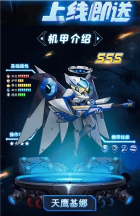 機(jī)甲大亂斗截圖(4)