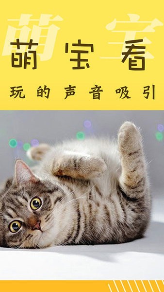 萌寶相機截圖(4)