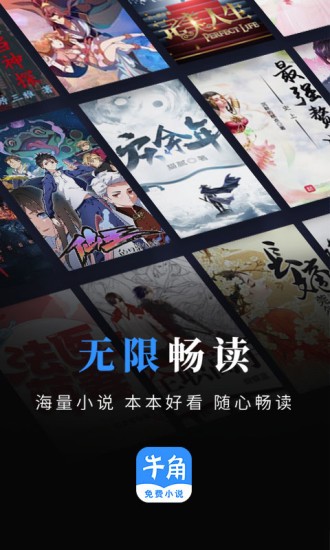 牛角免費閱讀截圖(4)