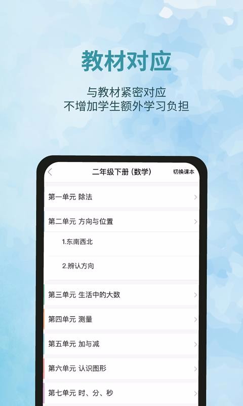 泰輔導截圖(1)