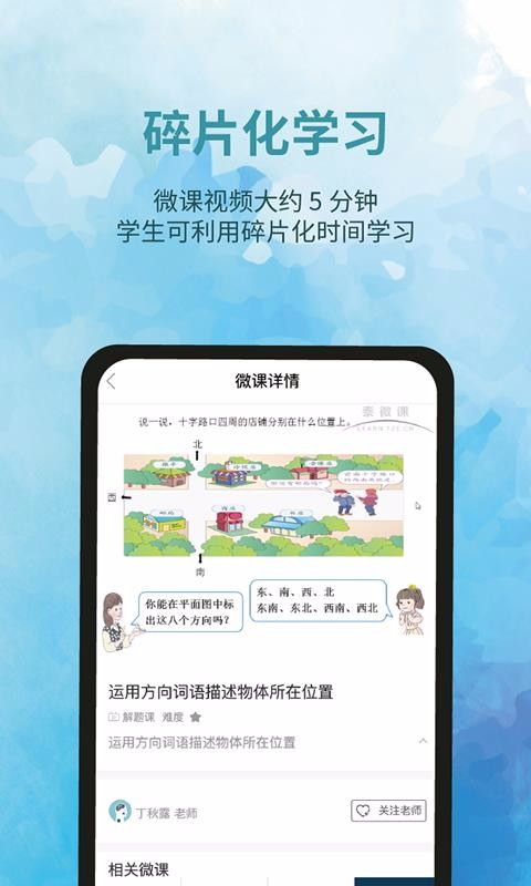 泰輔導截圖(4)