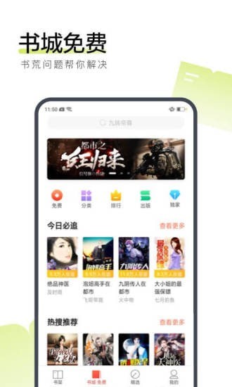 眠眠小說截圖(3)