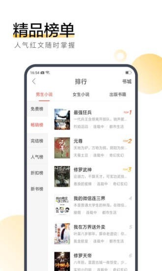 眠眠小說截圖(2)