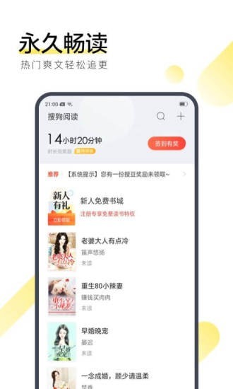 眠眠小說截圖(4)