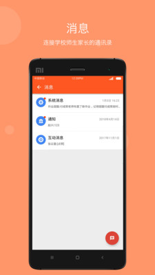 學樂云管理截圖(3)