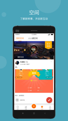 學樂云管理截圖(4)