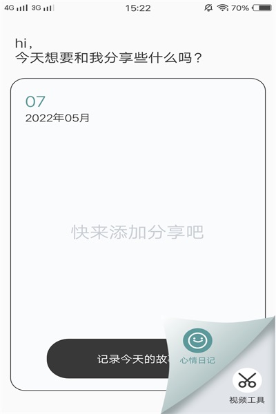 菊花倒數(shù)日記截圖(1)