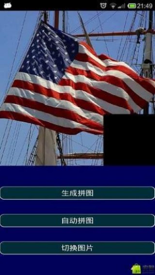 咔咔單機拼圖截圖(4)
