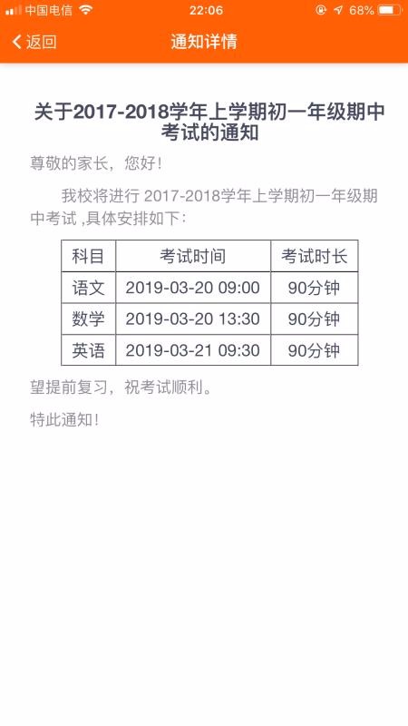 博科希爾家長(zhǎng)端截圖(2)