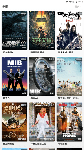落攻閣影視截圖(4)