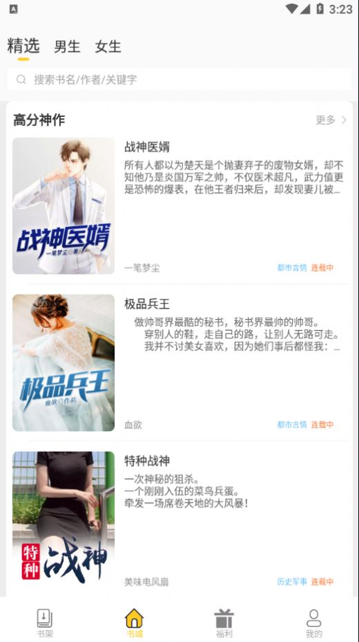 柑橘閱讀截圖(2)