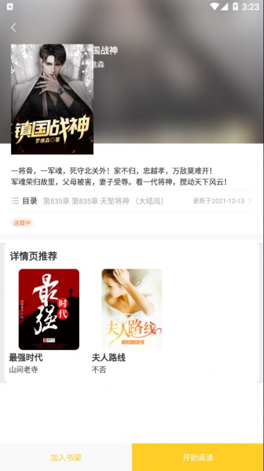 柑橘閱讀截圖(4)