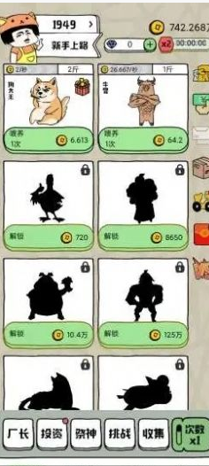 帝國狗場截圖(1)