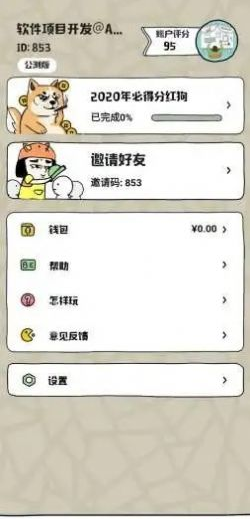帝國狗場截圖(2)