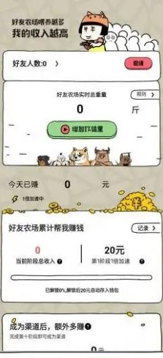 帝國狗場截圖(3)