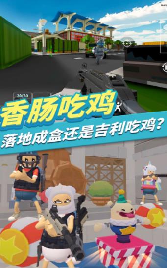 我的吃雞派對截圖(2)