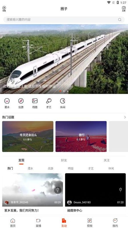 活力七臺河截圖(1)