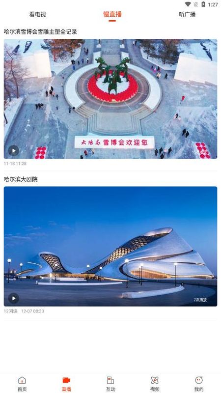 活力七臺河截圖(4)