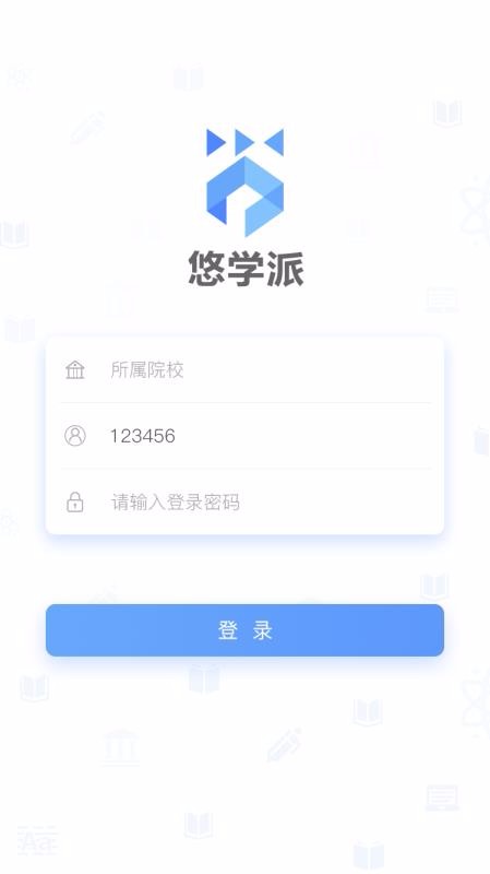 悠學派截圖(1)