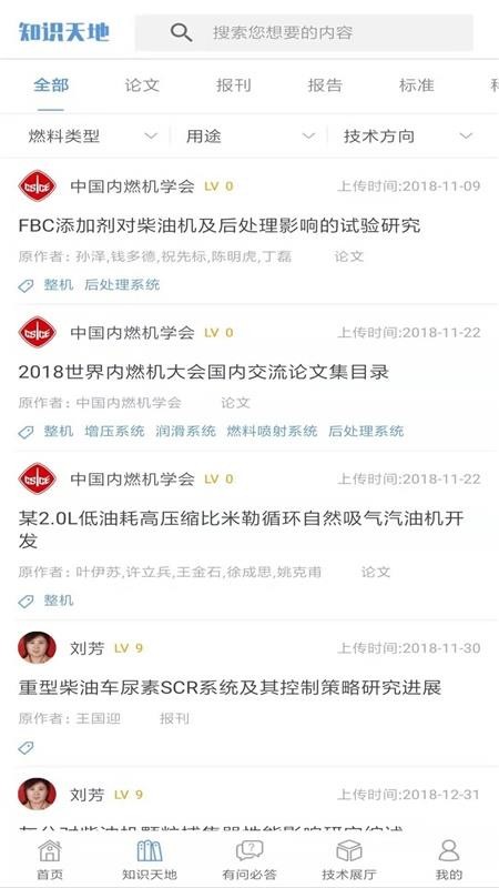 擎網截圖(2)