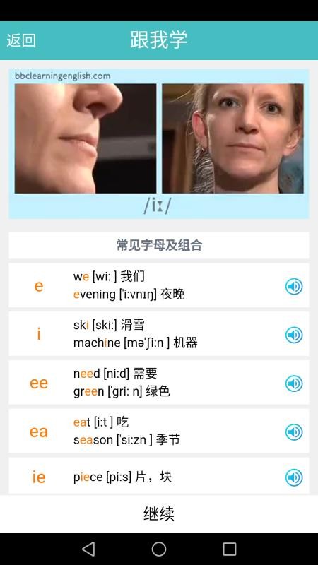 英語國際音標(biāo)標(biāo)準(zhǔn)教程截圖(3)