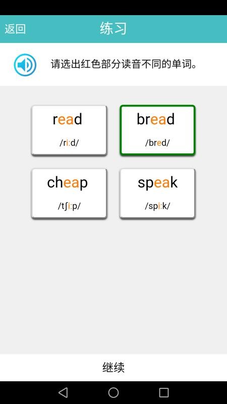 英語國際音標(biāo)標(biāo)準(zhǔn)教程截圖(2)