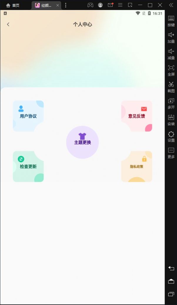 經(jīng)顏相機截圖(1)