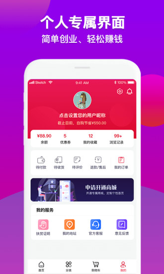 豐寧商城截圖(2)