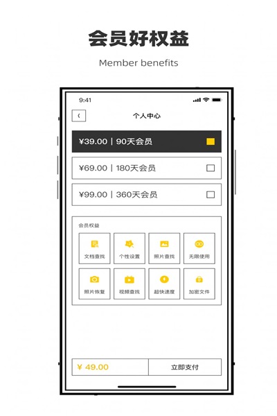 微聊天數(shù)據(jù)恢復管家截圖(1)