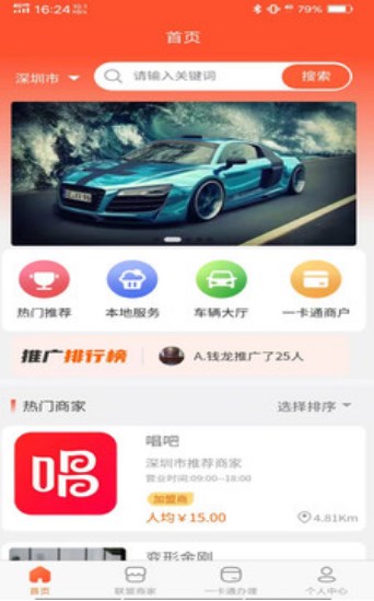 車(chē)之新截圖(1)