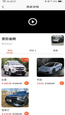 車(chē)之新截圖(3)