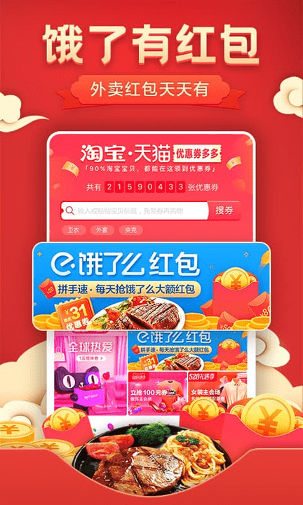 優(yōu)惠券省錢(qián)特價(jià)截圖(3)