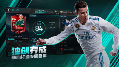 fifa足球世界蘋(píng)果版截圖(4)