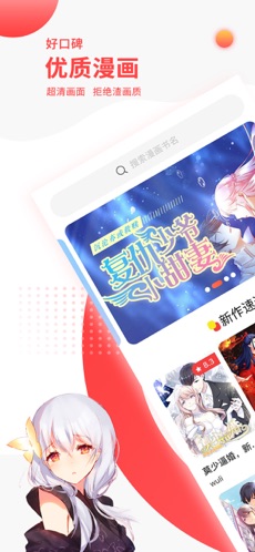 觸手漫畫(huà)無(wú)遮擋截圖(1)