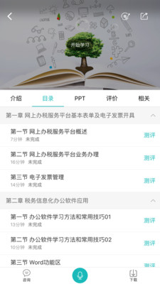 匯學堂截圖(1)