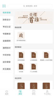 匯學堂截圖(3)