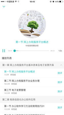 匯學堂截圖(2)