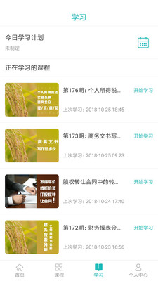 匯學堂截圖(5)