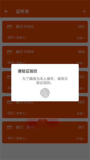 隨手賬號冊子截圖(2)
